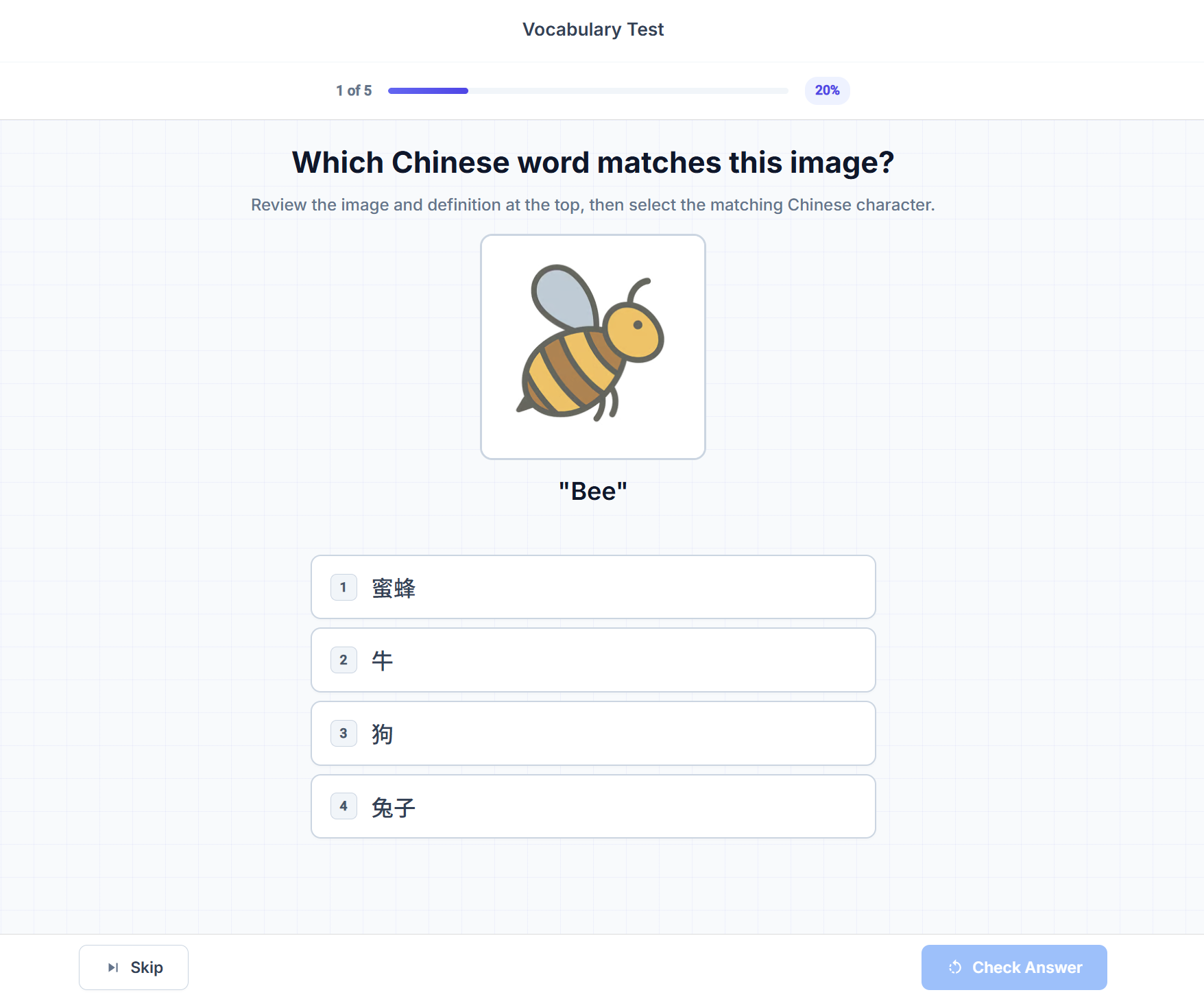 Vocabulary Test Pinyin Input Mode