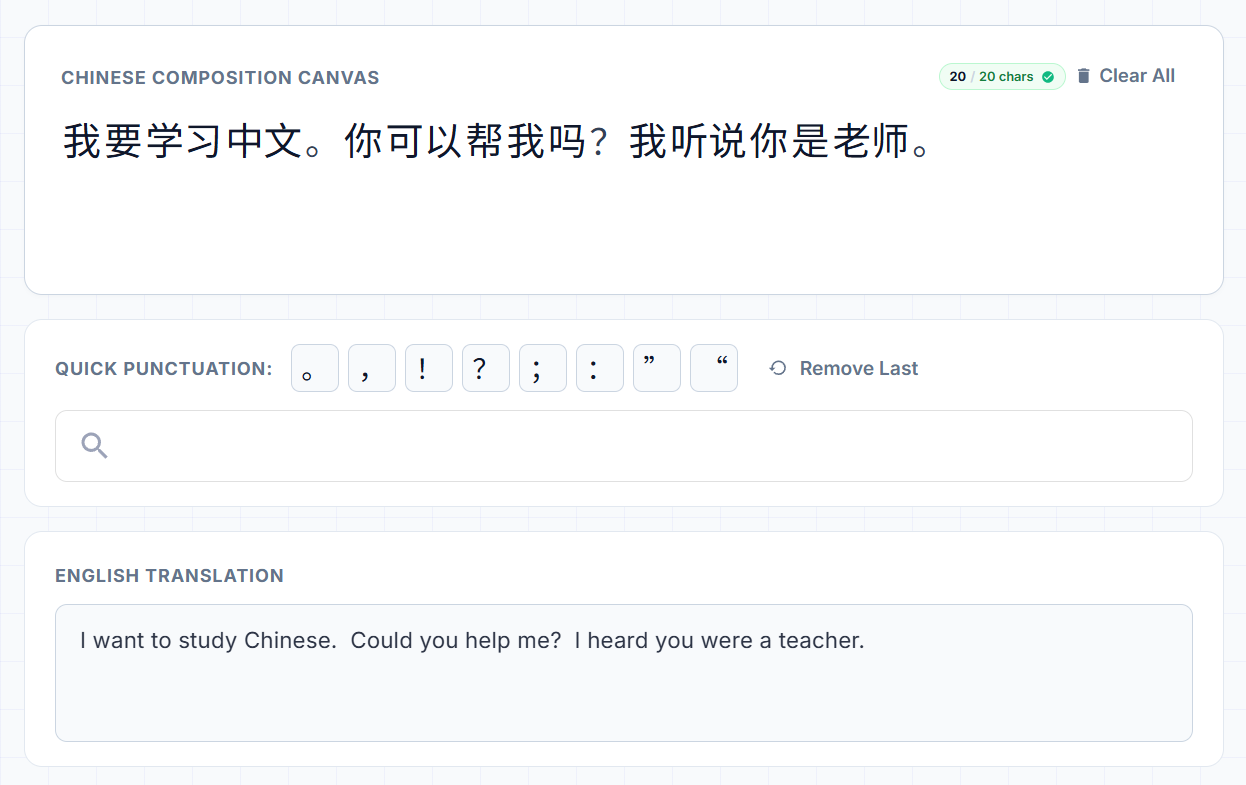 Chinese composition canvas interface